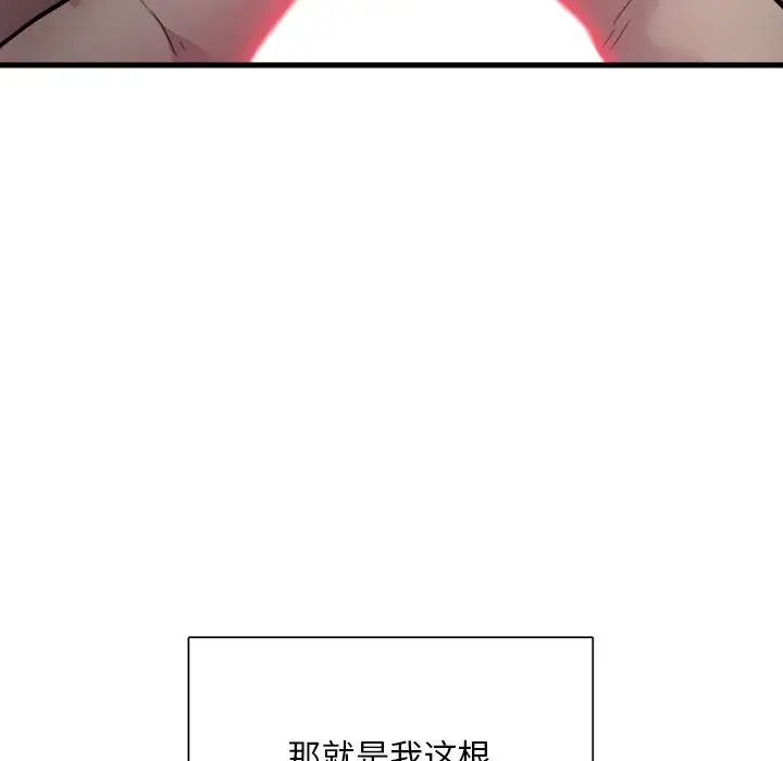 银行业务员的秘密，第1話，第 125 页