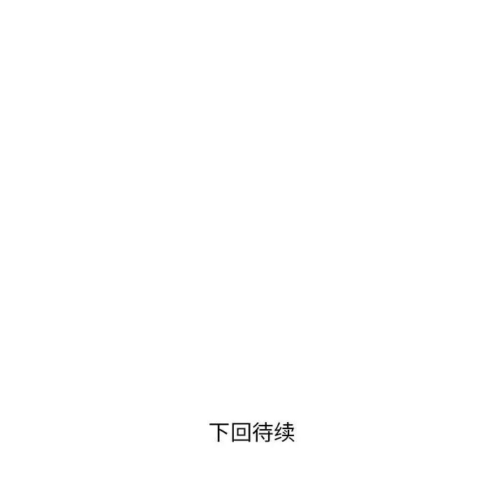 银行业务员的秘密，第1話，第 207 页