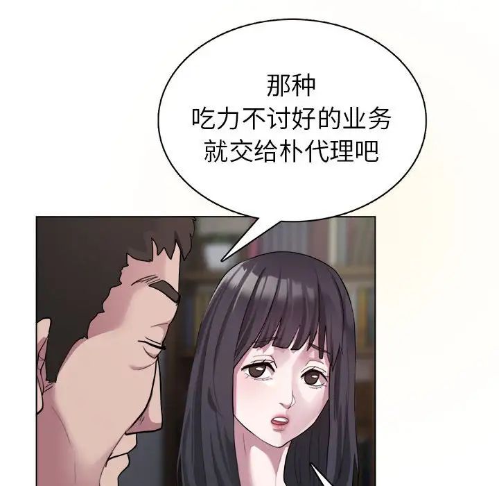 银行业务员的秘密，第1話，第 44 页