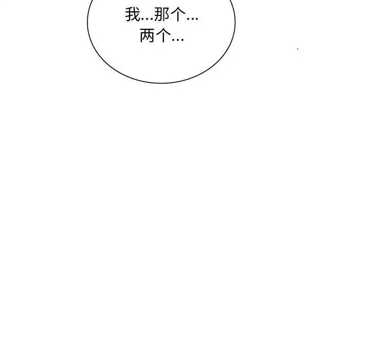 银行业务员的秘密，第1話，第 40 页