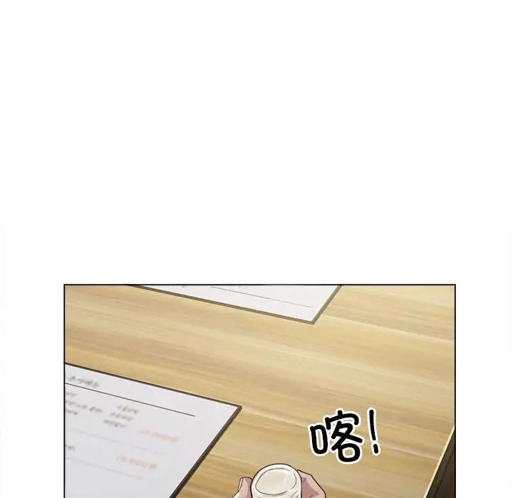 银行业务员的秘密，第1話，第 84 页