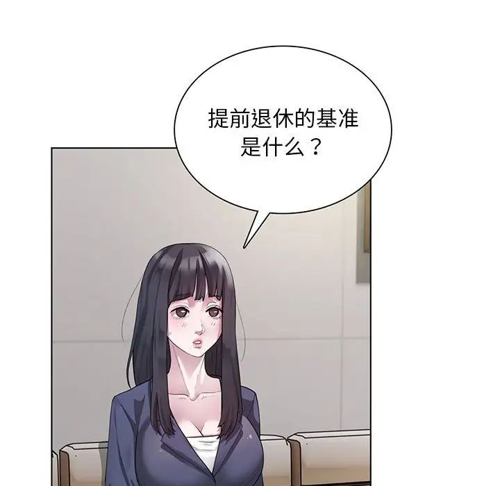 银行业务员的秘密，第1話，第 21 页