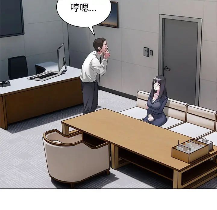 银行业务员的秘密，第1話，第 28 页