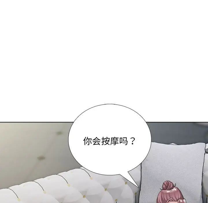 银行业务员的秘密，第1話，第 184 页