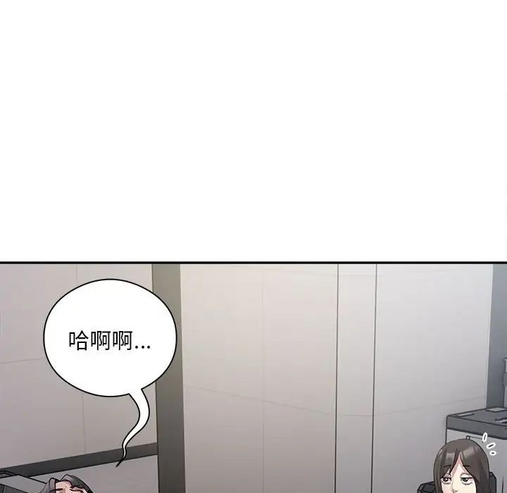 银行业务员的秘密，第2話，第 199 页
