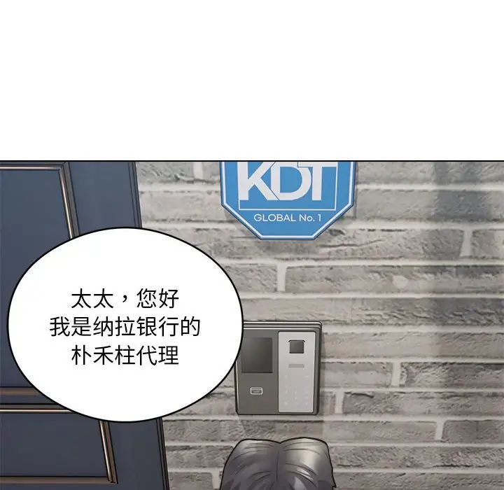 银行业务员的秘密，第2話，第 44 页