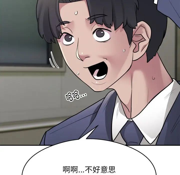 银行业务员的秘密，第2話，第 95 页