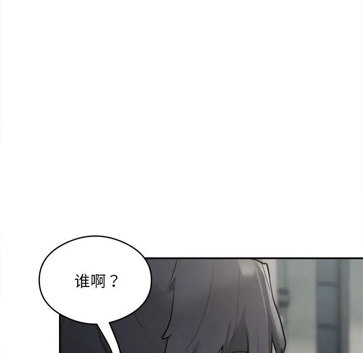 银行业务员的秘密，第2話，第 65 页