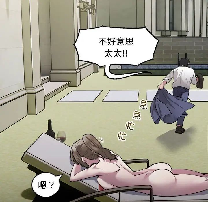 银行业务员的秘密，第2話，第 190 页