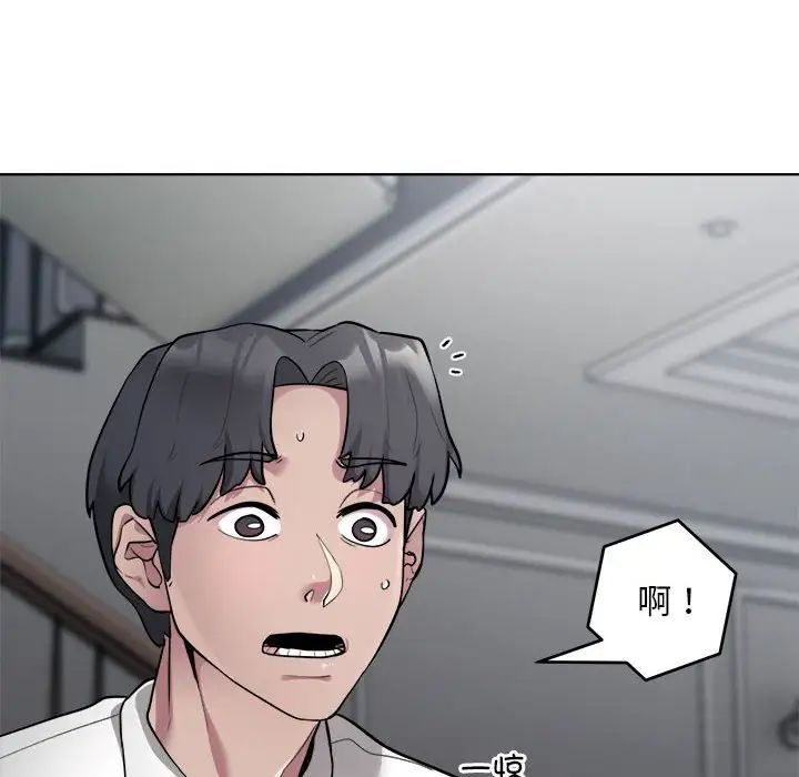 银行业务员的秘密，第2話，第 12 页