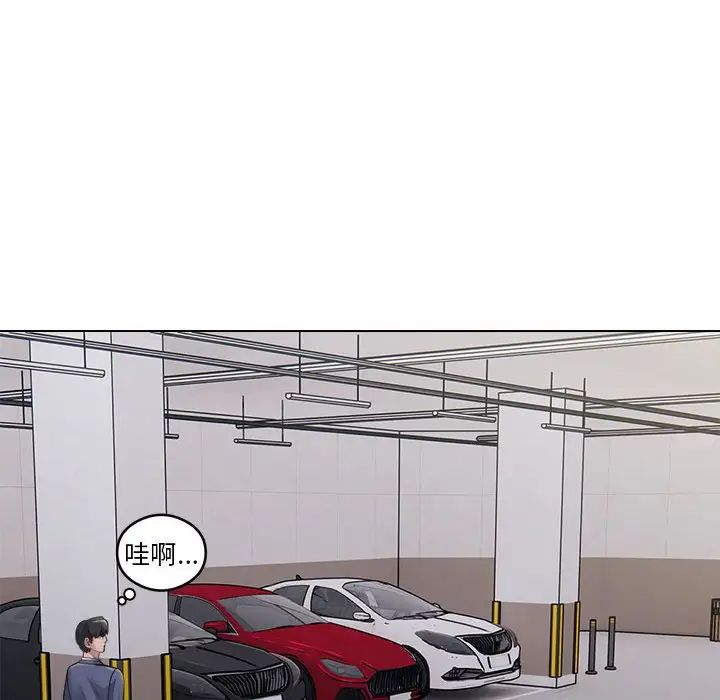 银行业务员的秘密，第2話，第 52 页