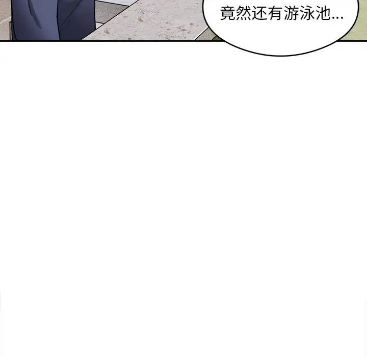 银行业务员的秘密，第2話，第 64 页
