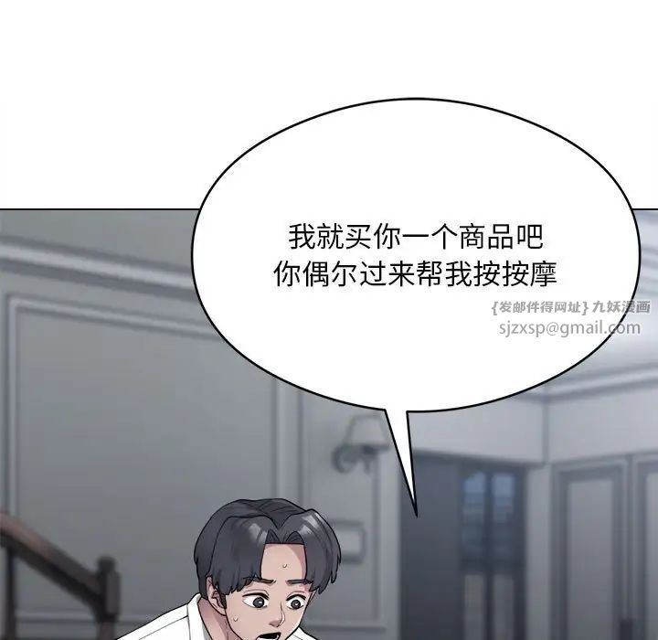 银行业务员的秘密，第2話，第 15 页