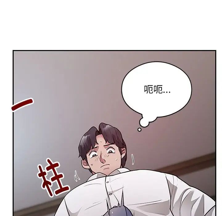 银行业务员的秘密，第3話，第 246 页