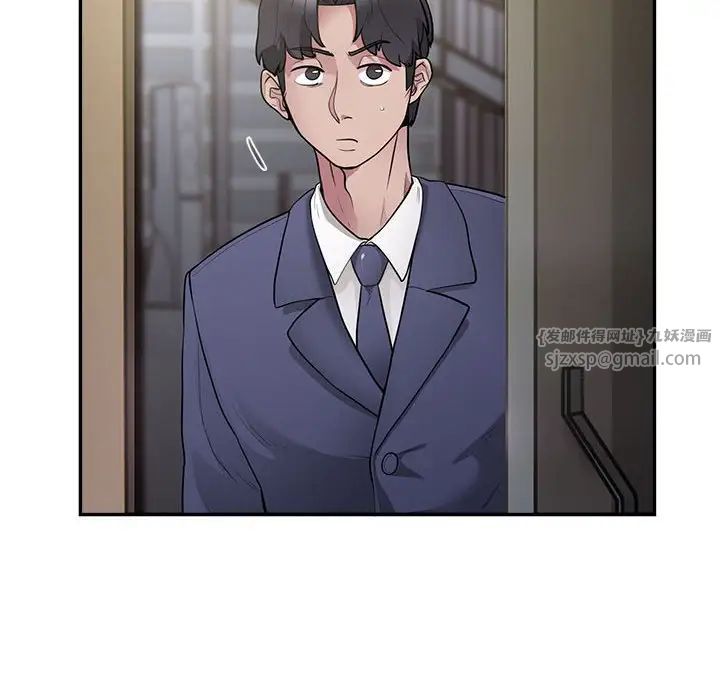 银行业务员的秘密，第3話，第 123 页