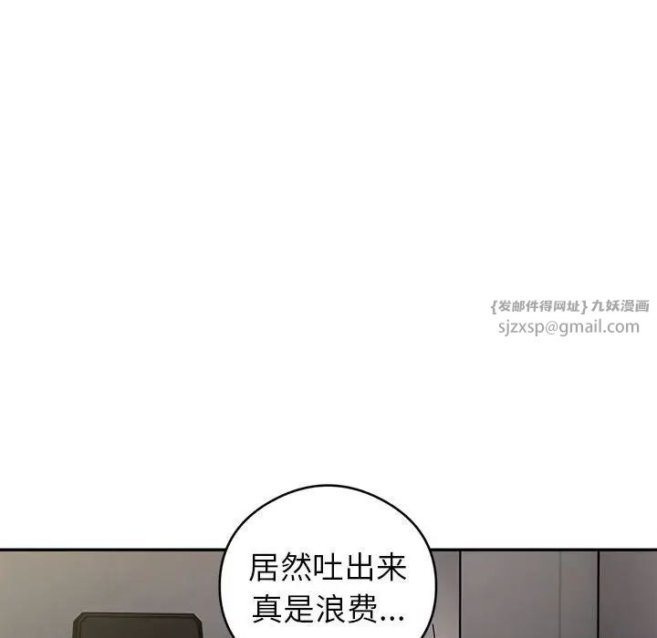银行业务员的秘密，第3話，第 40 页