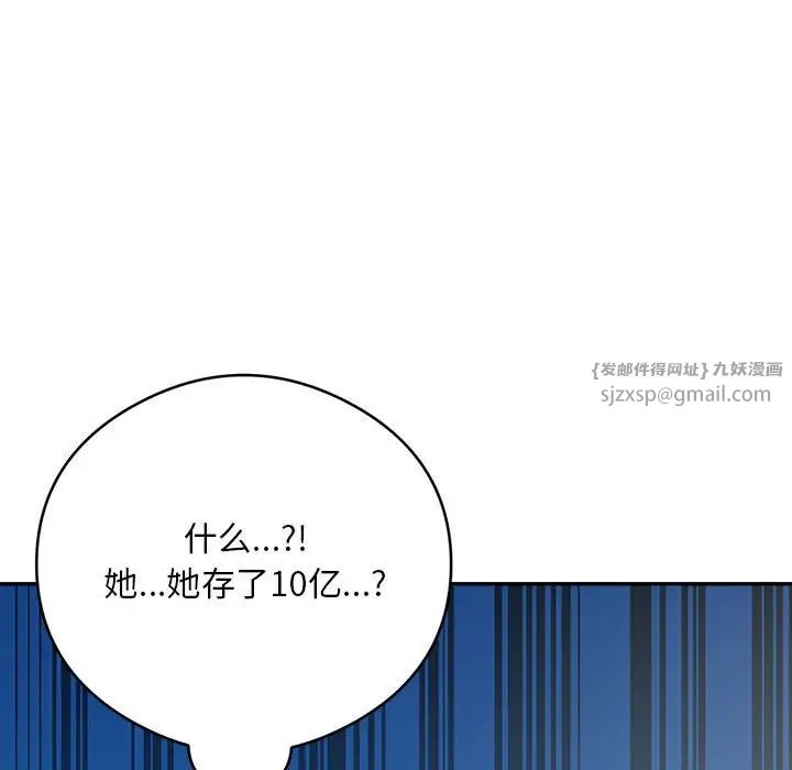 银行业务员的秘密，第3話，第 28 页