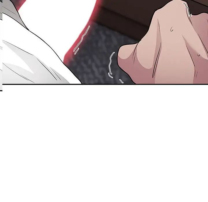 银行业务员的秘密，第3話，第 256 页
