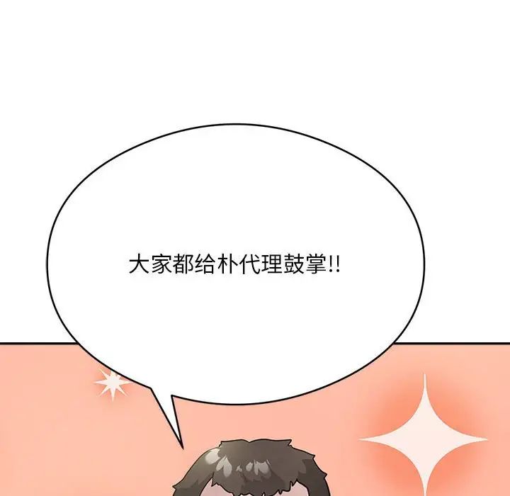 银行业务员的秘密，第3話，第 15 页