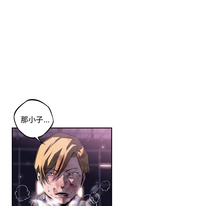 少年的新星，第 62 章，第 96 页