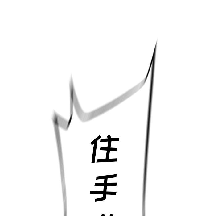 少年的新星，第 62 章，第 106 页