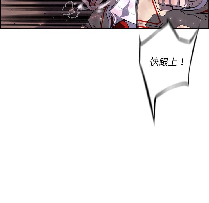 少年的新星，第 62 章，第 103 页