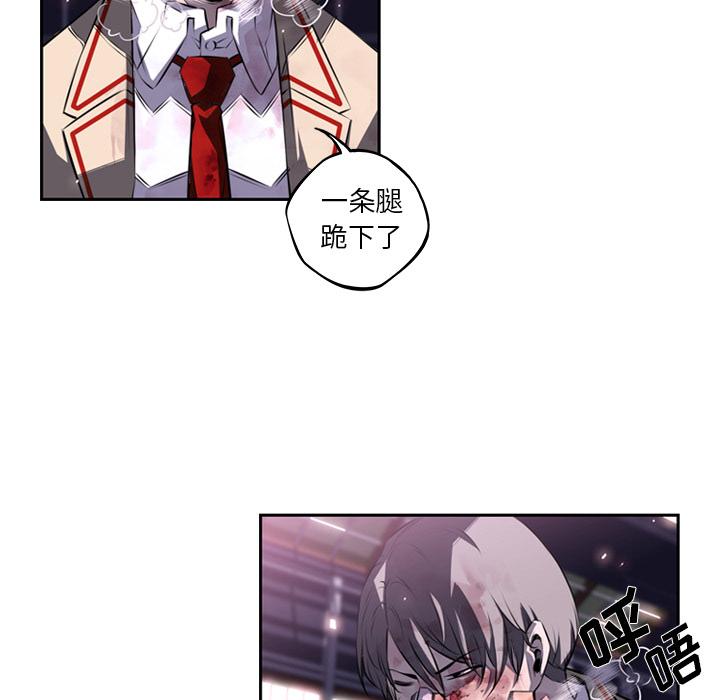 少年的新星，第 62 章，第 97 页