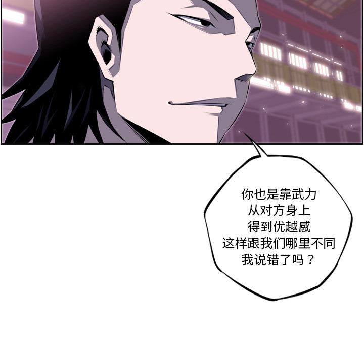 少年的新星，第 62 章，第 65 页