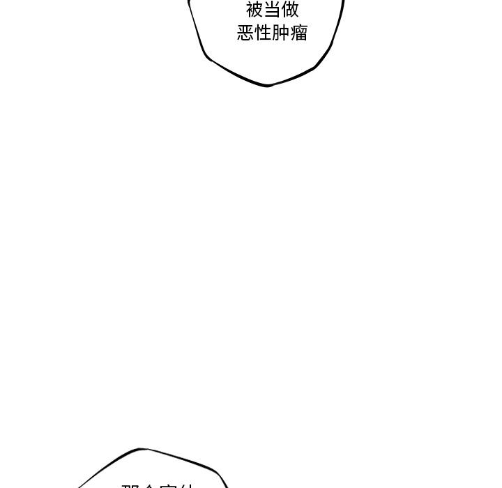 少年的新星，第 62 章，第 77 页