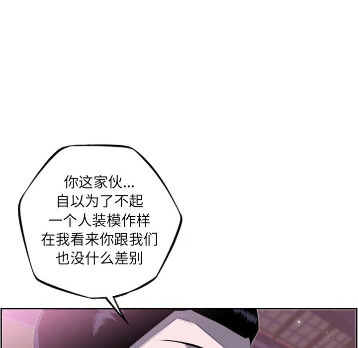 少年的新星，第 62 章，第 64 页
