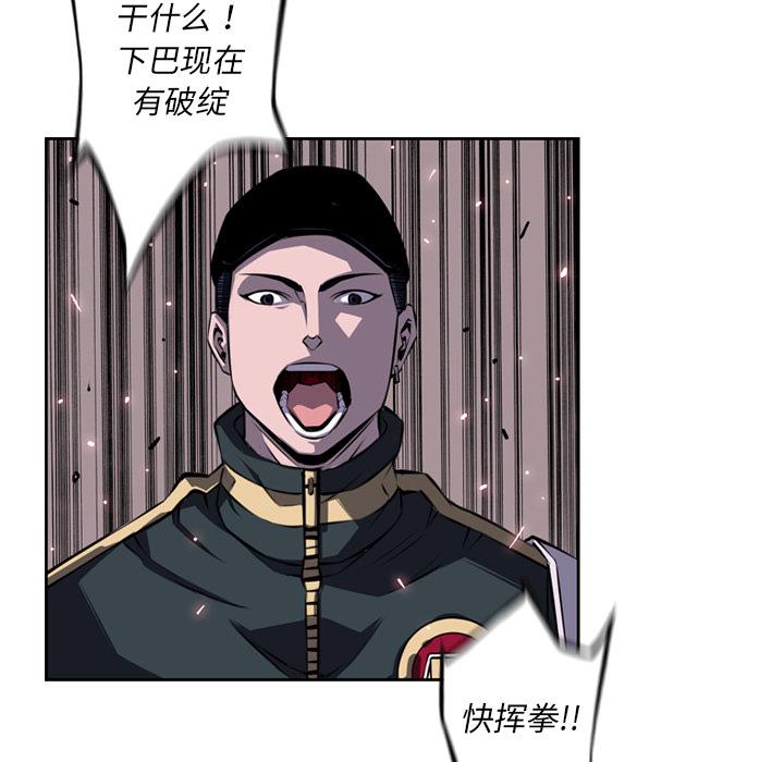 少年的新星，第 68 章，第 34 页