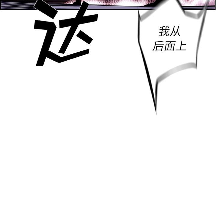 少年的新星，第 68 章，第 88 页