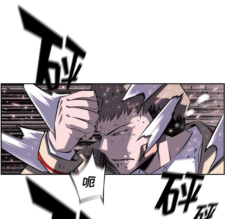 少年的新星，第 68 章，第 5 页