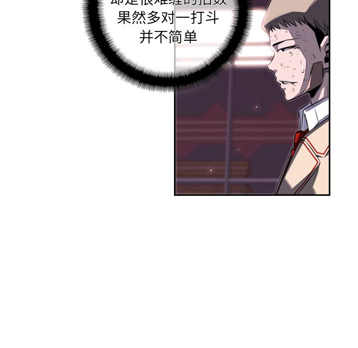 少年的新星，第 68 章，第 106 页