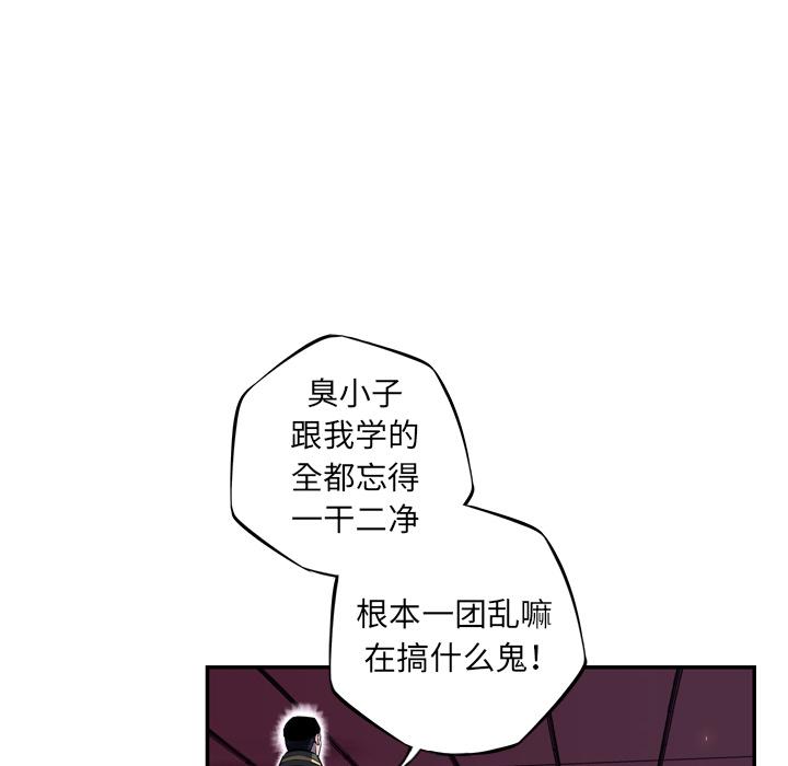 少年的新星，第 68 章，第 49 页
