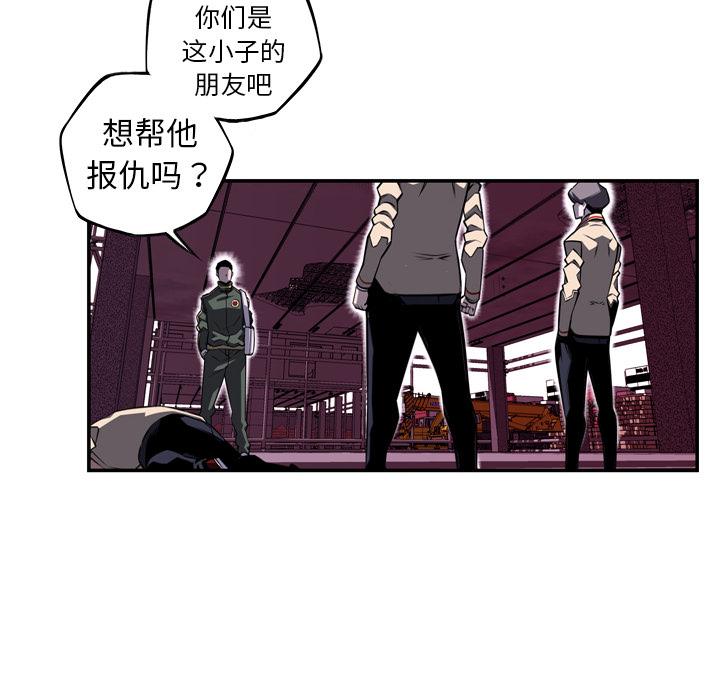少年的新星，第 68 章，第 69 页