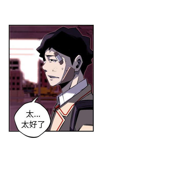 少年的新星，第 68 章，第 48 页