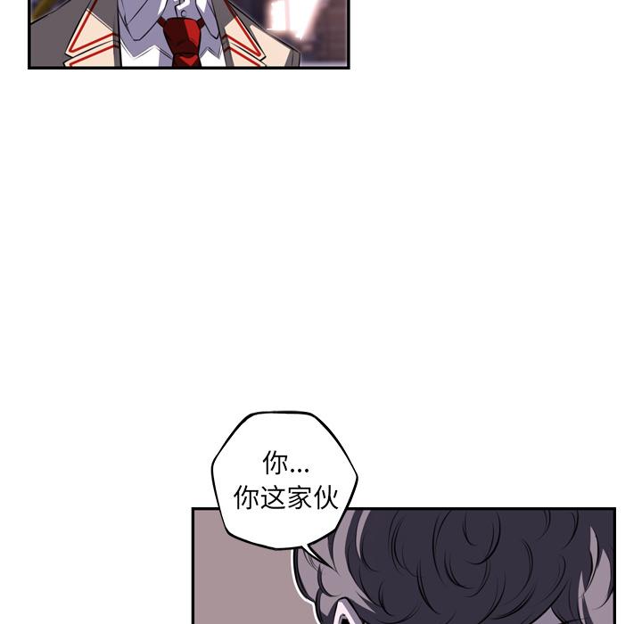 少年的新星，第 68 章，第 84 页