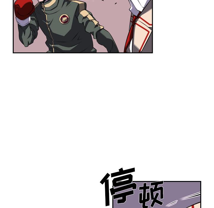 少年的新星，第 68 章，第 95 页
