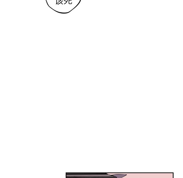 少年的新星，第 68 章，第 21 页