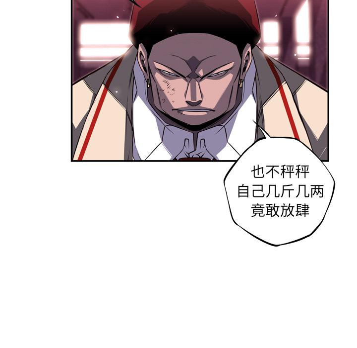 少年的新星，第 68 章，第 17 页