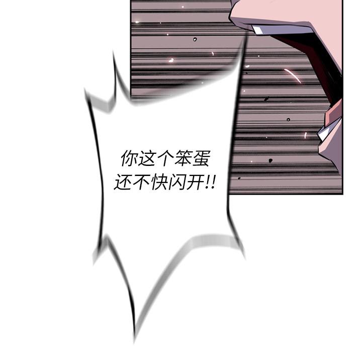 少年的新星，第 68 章，第 22 页