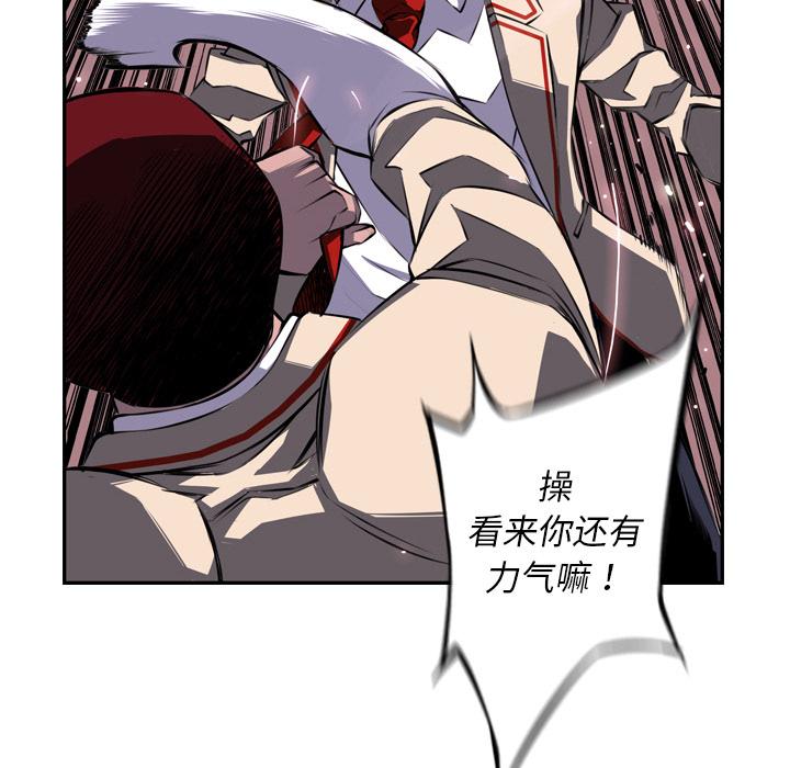 少年的新星，第 68 章，第 12 页