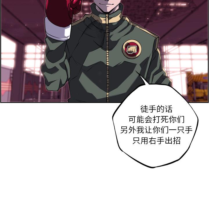 少年的新星，第 68 章，第 82 页