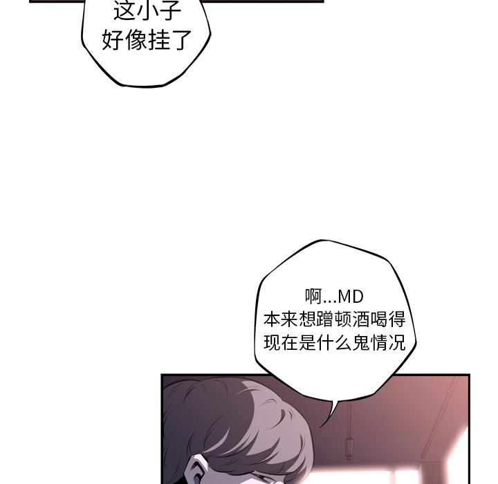 少年的新星，第 68 章，第 60 页