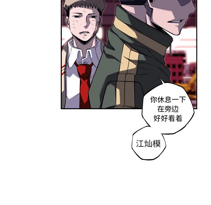 少年的新星，第 68 章，第 64 页