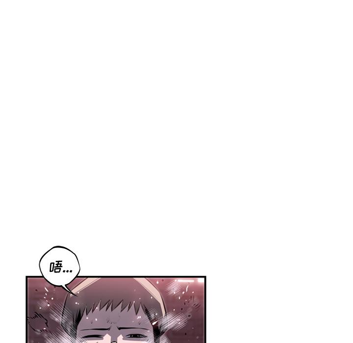 少年的新星，第 68 章，第 15 页