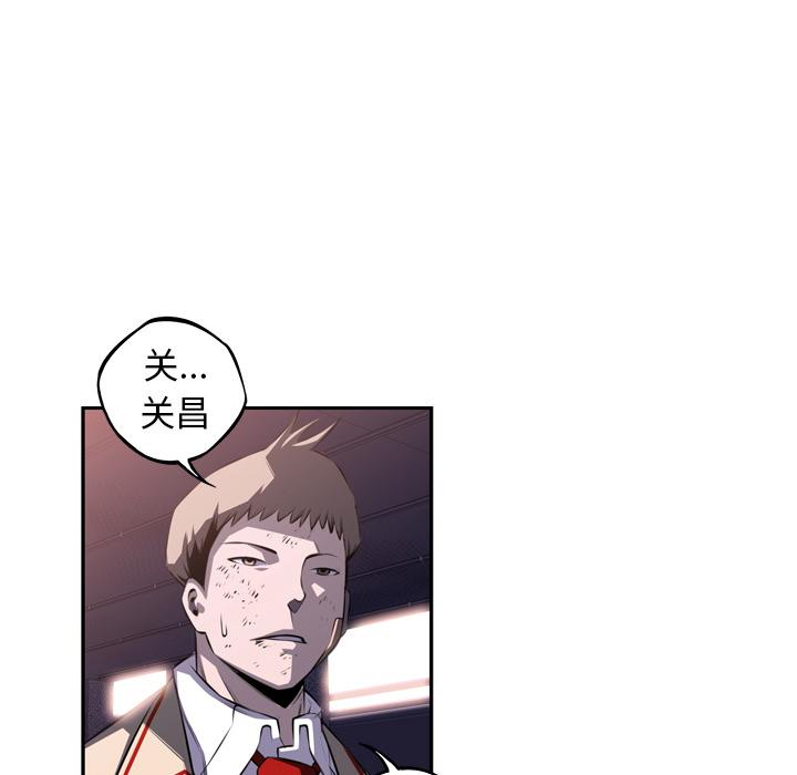 少年的新星，第 68 章，第 51 页