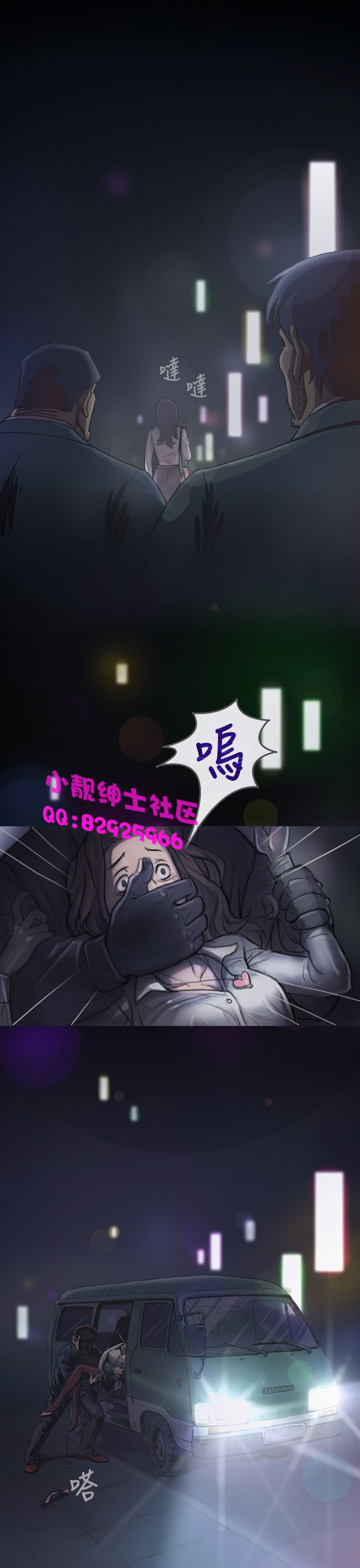 長篇韓A漫 貧民區的色活:姐姐蓮，第1话，第 20 页