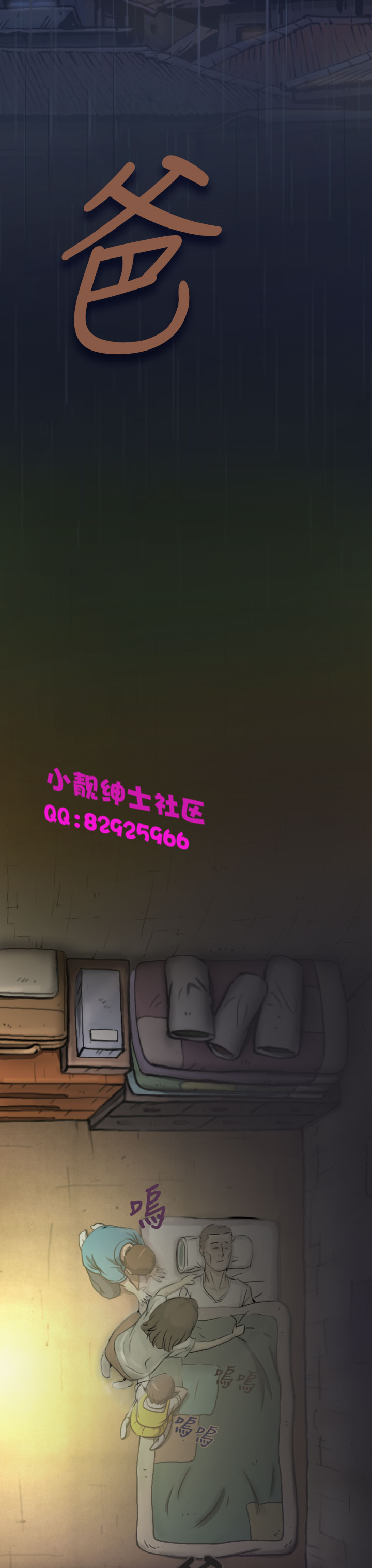 長篇韓A漫 貧民區的色活:姐姐蓮，第1话，第 46 页